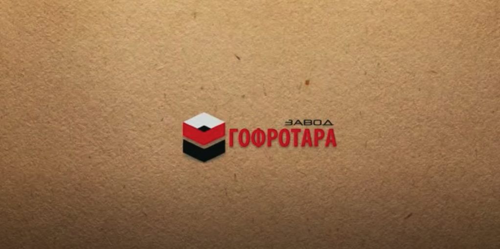 Гордимся тем, что создаем